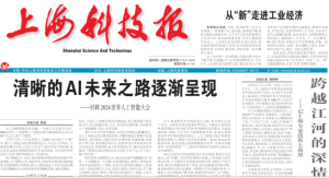 上海科技报登报电话