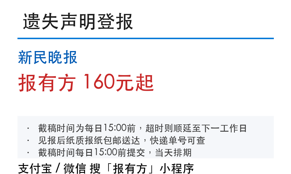 遗失登报怎么办理_报有方