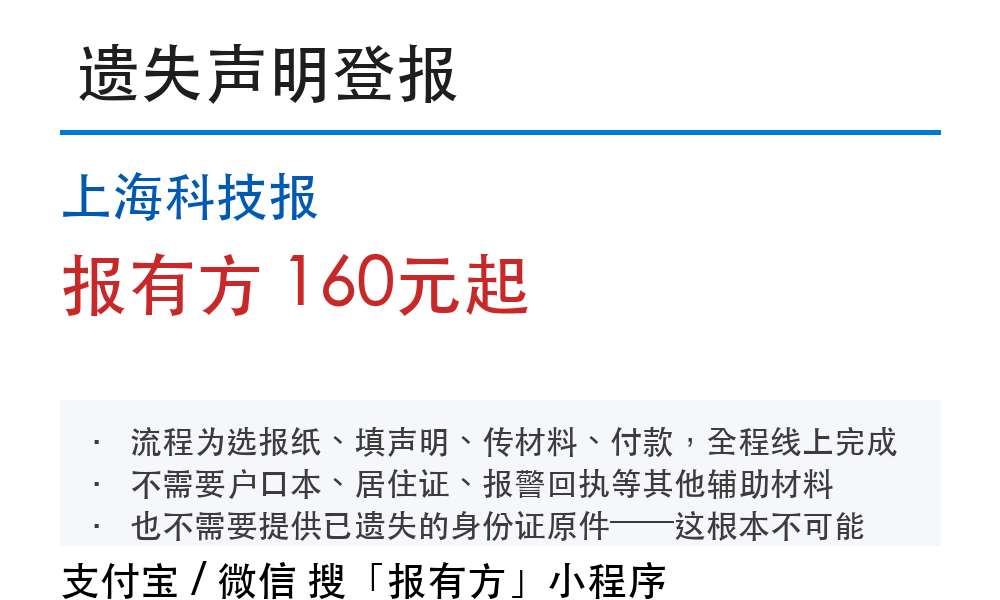 登报挂失费用一般多少？按类型分档