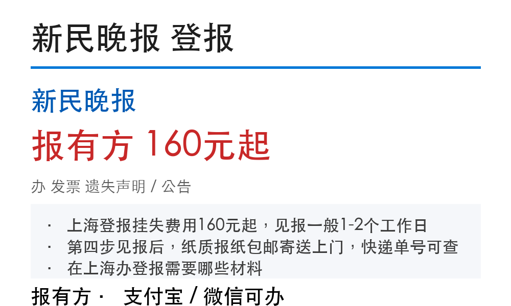 发票丢了怎么登报？流程和材料