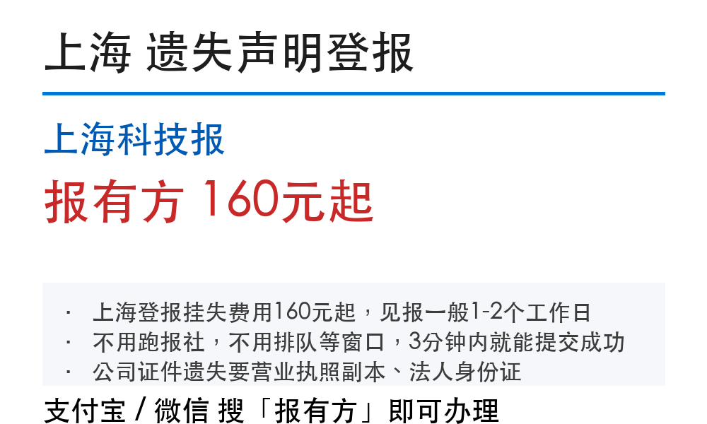 登报挂失从哪一步开始全流_报有方
