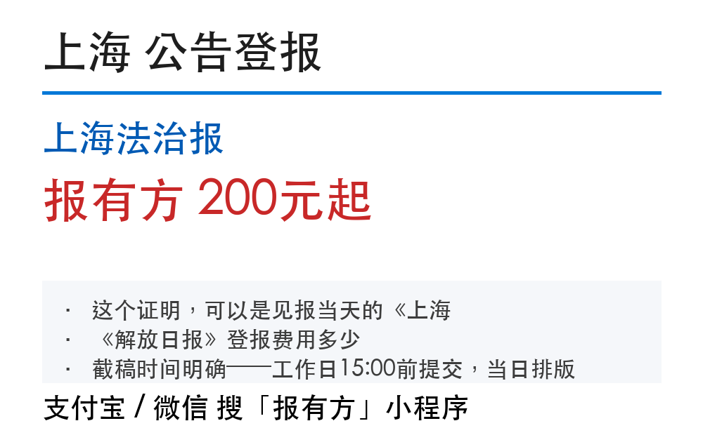 上海公司减资，登报和公示都要做吗