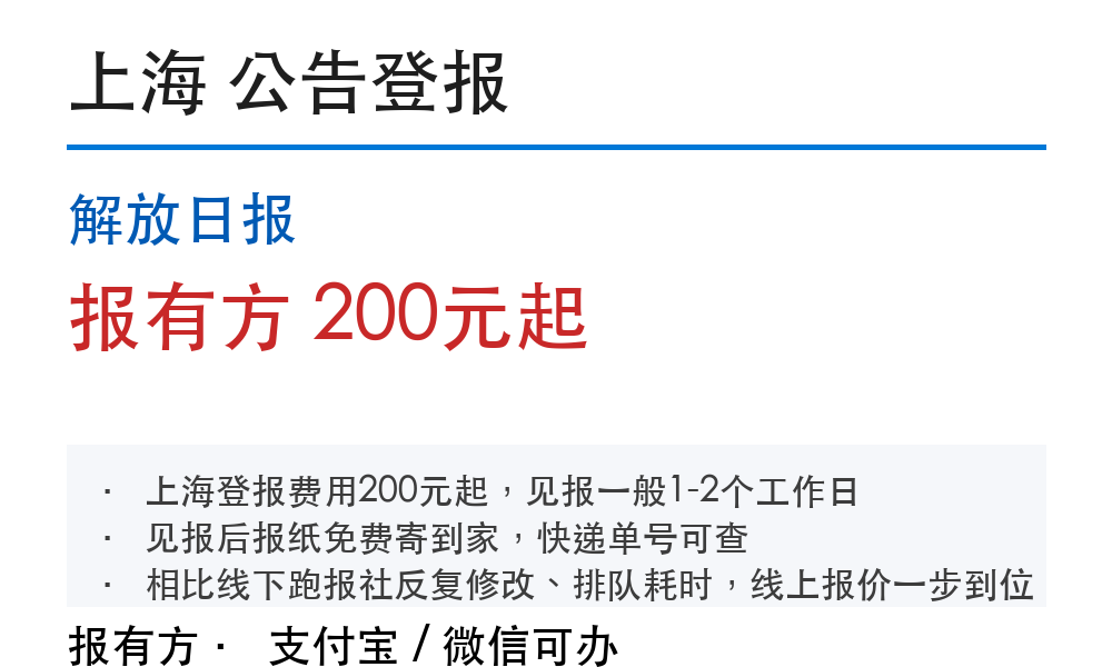 上海遗失作废公告登报：声明怎么写