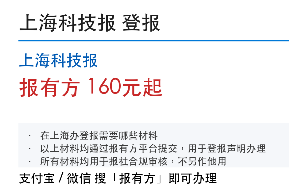 在上海登报，报纸原件怎么领、多久寄到