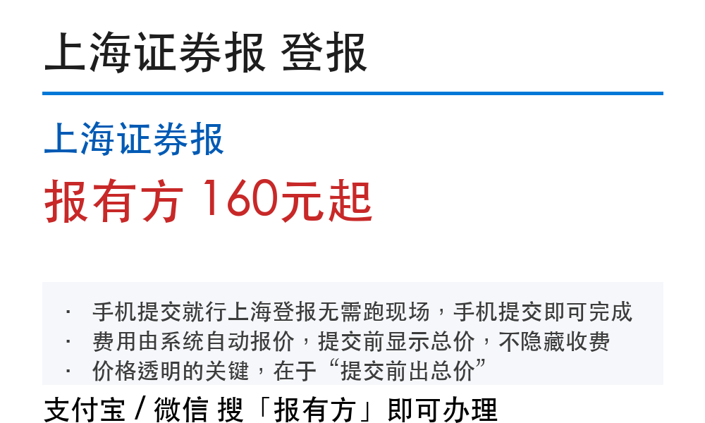 上海登报需要跑现场吗？手机提交就行